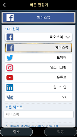 독자가 소셜 페이지를 방문하도록 유도하는 특수 버튼을 추가하십시오.